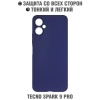 Накладка Tecno Spark 9 Pro матовая синяя в Тюмени