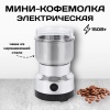 Кофемолка Nima-8300 150Вт