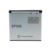 Аккумуляторная батарея Sony-Ericsson EP-500 U5/X8/WT19 в Тюмени