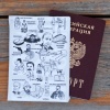 Обложка для паспорта "Русский словарь" (черно-белая)